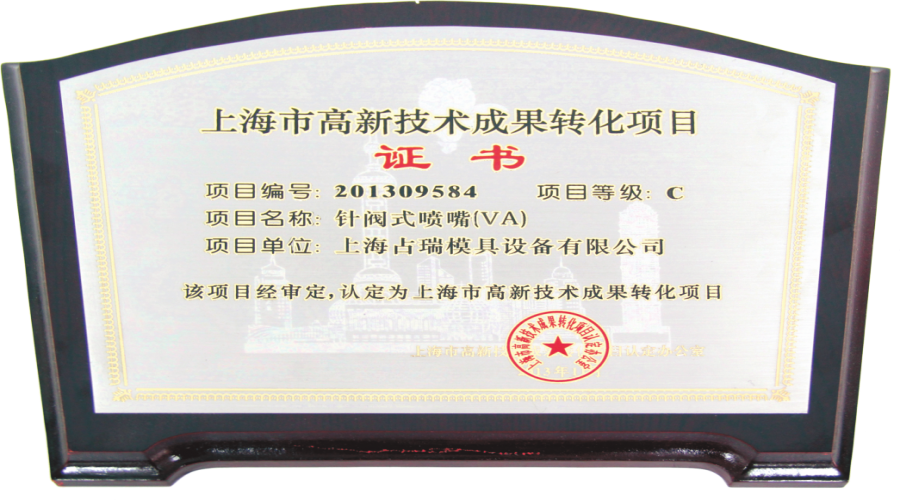 高新技術(shù)成果轉(zhuǎn)化