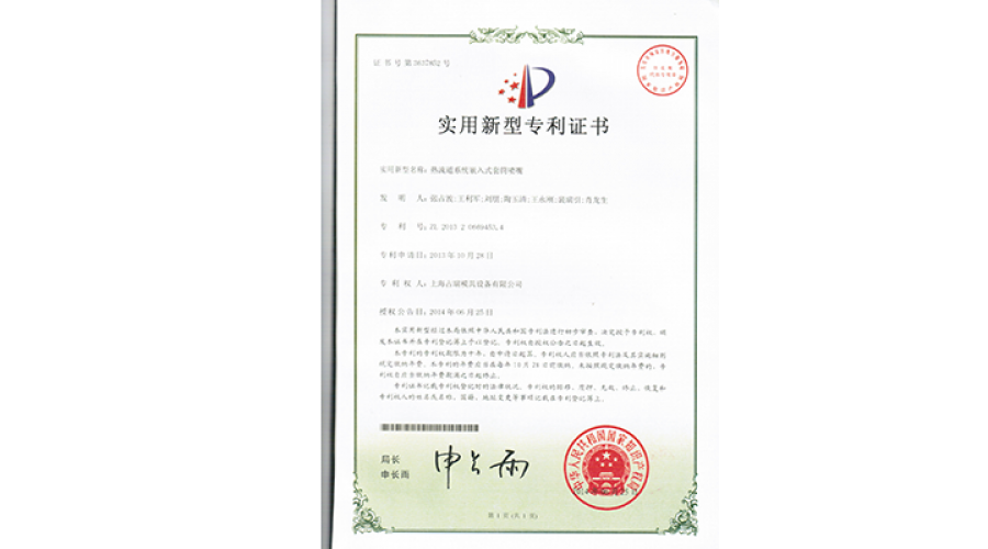 多項(xiàng)國(guó)家專利